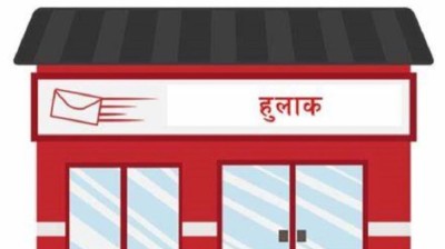 कास्कीमा ‘एक पालिका एक हुलाक’ कार्यालय कार्यान्वयन सुरु