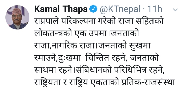 ‘जनताको सुखमा रमाउने, दुःखमा चिन्तित रहने राजा’