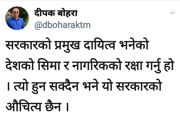 सरकारको प्रमुख दायित्व देशको सिमा र नागरिकको रक्षा गर्नु हो: नेता बोहरा