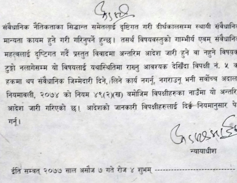 बामदेवलाई मन्त्री बन्न सर्वोच्चले रोक्यो रोक तर सांसद पद भने यथास्थितिमा