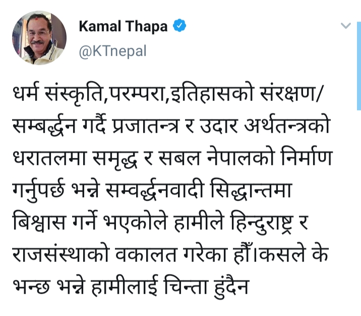 समृद्ध र सबल नेपाल निर्माणका लागी राजसंस्थाको वकालत गरेका हौँः अध्यक्ष थापा