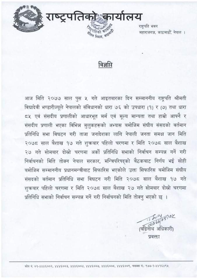 राष्ट्रपति भण्डारीले गरिन संसद विघटन, बैशाख १७ र २७ गते मध्यावधि निर्वाचन